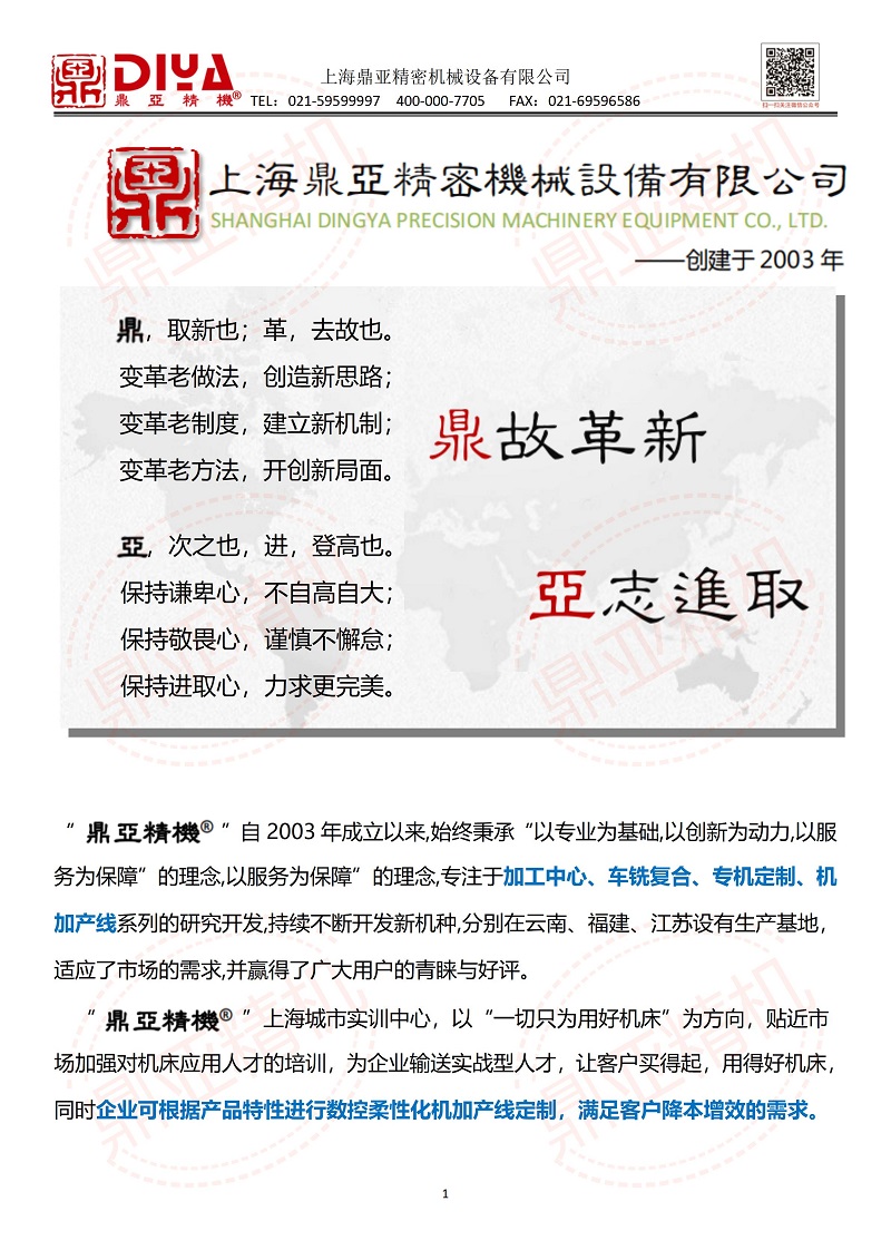 CNC13V 鋁材加工中心 技術參數_01.jpg