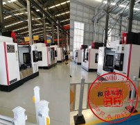 江蘇和陽(yáng)智能采購(gòu)鼎亞精機(jī)品牌CNC1160立式加工中心3臺(tái)！